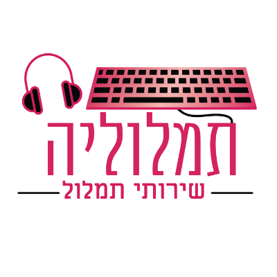 תמלוליה - Timlulia - שירותי תמלול