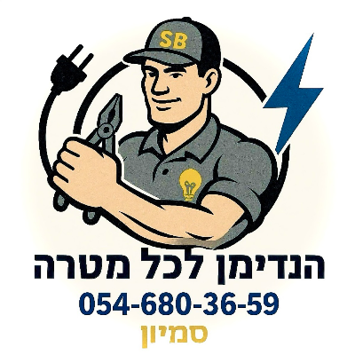 סמיון הנדימן