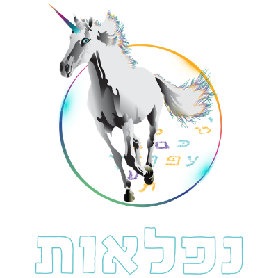 נפלאות - כתיבה ותוכן בניו מדיה logo