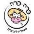 סטודיו פרה-פרה logo