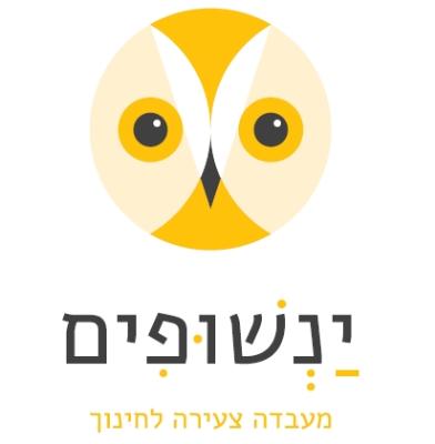 yanshufim logo