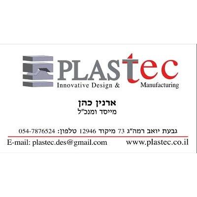 PLASTEC logo