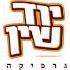 א.י.ש גרפיקה