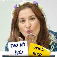 Ilanit Freedman