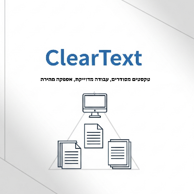 ClearText logo