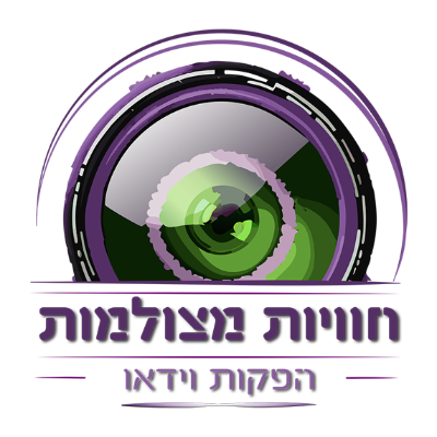 חוויות מצולמות - צילום ועריכת וידאו