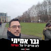 almog digital