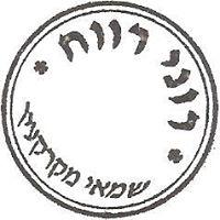 Roni Revah logo