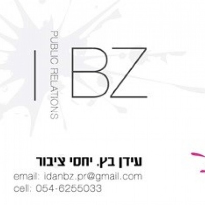 עידן בץ יחסי ציבור logo