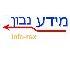 info-rex   מידע נבון