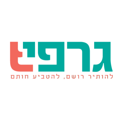 גרפיt