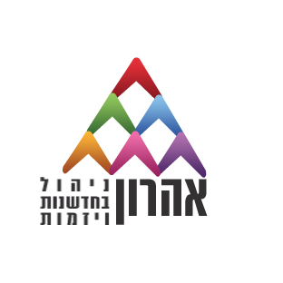 אהרון - ניהול בחדשנות ויזמות logo