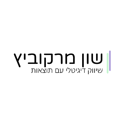 שון מרקוביץ logo