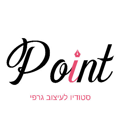 Point סטודיו לעיצוב גרפי