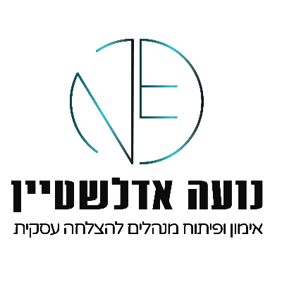 נועה אדלשטיין- יועצת ארגונית להצלחה עסקית logo