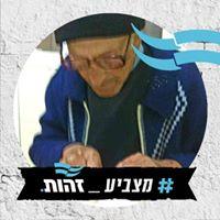 יהויכין בלשצר