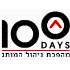 מאה הימים logo