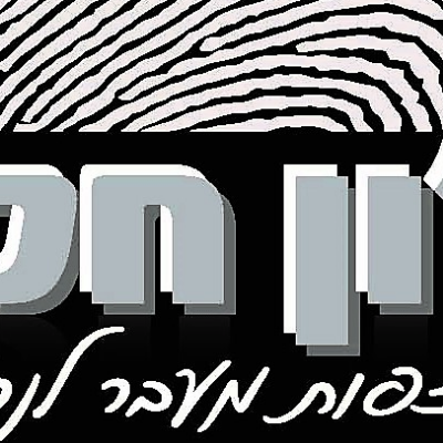 פרג'ון חקירות