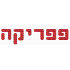 פפריקה logo