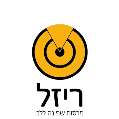 פרסום ריזל Profile Image