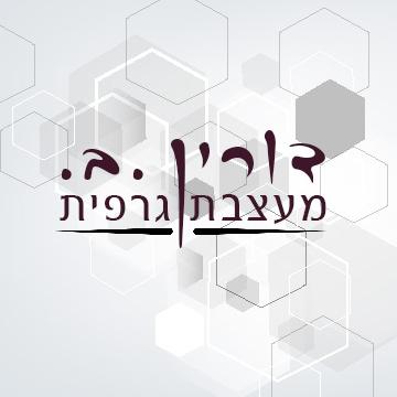 דורין בר שלום logo