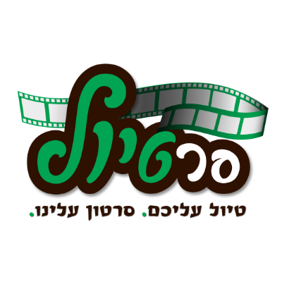 סרטיול