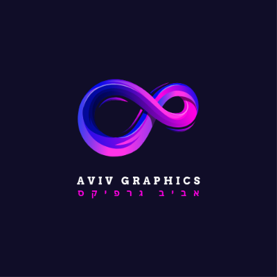 אביב גרפיקס