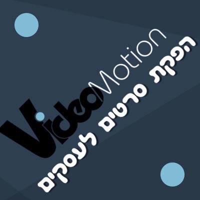 Video Motion