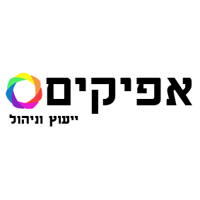 אפיקים ייעוץ וניהול