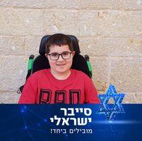איתן לוי