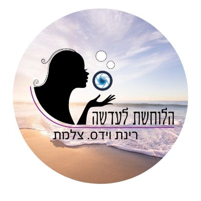 רינת וידס הלוחשת לעדשה