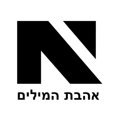 אלה קוה