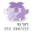 רוני נוי סדר לעסקים logo