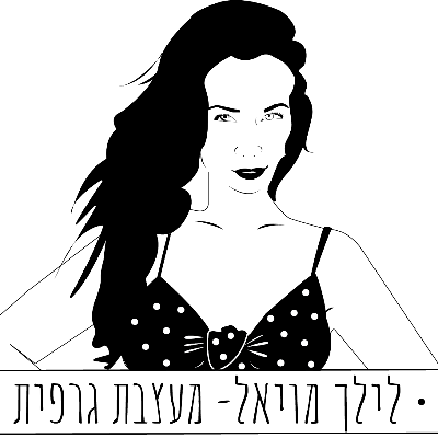 מעצבת גרפית logo