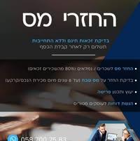 יואל סמק