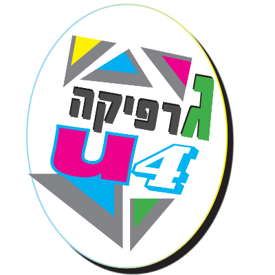 גרפיקה 4 u
