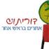 דוריתוש - אתרים בראש אחר logo
