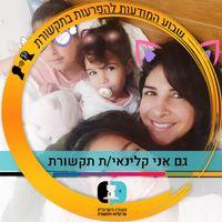 יפעת בן שבת logo