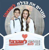 Inbar Nathan