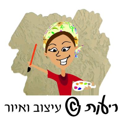 ריעות עיצוב ואיור logo
