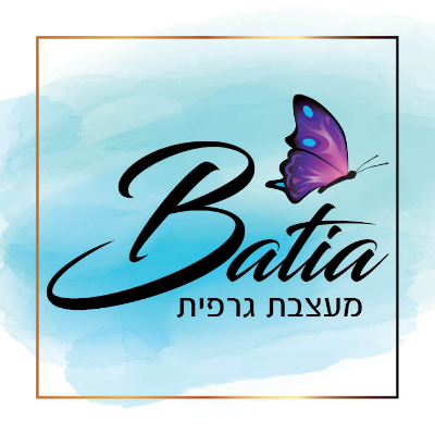 בתיה ישראל מעצבת גרפית logo