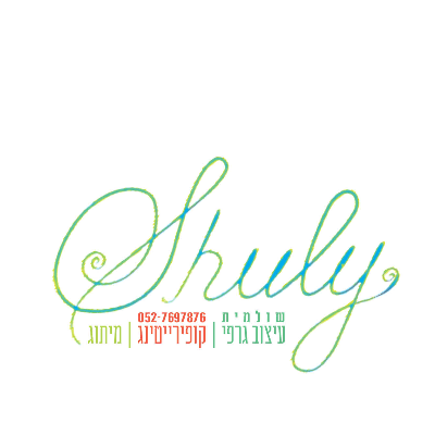 #SHULAMIT logo