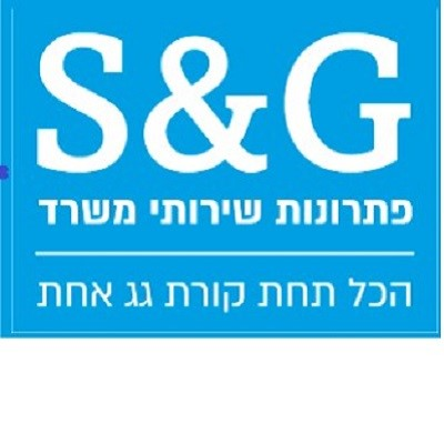 S&G פתרונות שירותי משרד 0507360585 logo