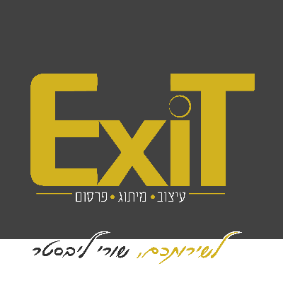 סטודיו EXIT