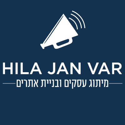 הילה ג'ן ואר - מיתוג עסקים ובניית אתרים