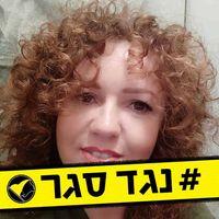 Anna Yasman