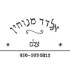 אלדד מנוחין צלם