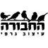 החבורה - עיצוב גרפי logo