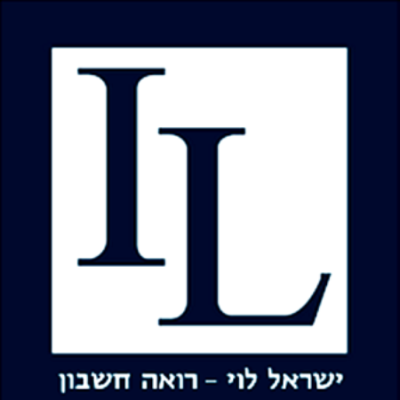 רואה חשבון ישראל לוי