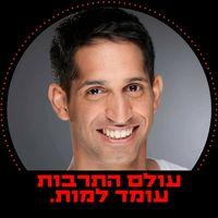Elad BZ